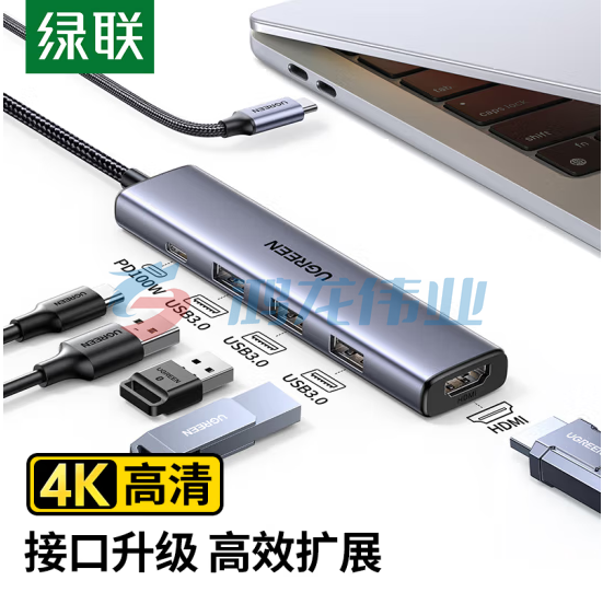 绿联（UGREEN）15596 Type-C扩展坞USB-C3.0拓展坞 苹果电脑转换器HDMI雷电4转接头HUB分线器