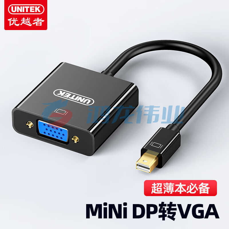 优越者（UNITEK）Y-6336BK Mini DP转HDMI/VGA转换器4K雷电接口迷你DP笔记本接显示器投屏器 Mini DP转VGA