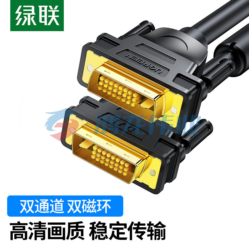 绿联(UGREEN)11609 DVI线24+1双通道 公对公DVI-D数字高清线信号转换线 笔记本电脑显示器投影仪视频连接线 10米