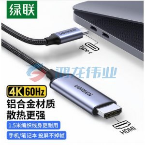 绿联（UGREEN）50570 Type-C转HDMI转接线转换器 USB-C转4K60Hz投屏同屏线扩展坞