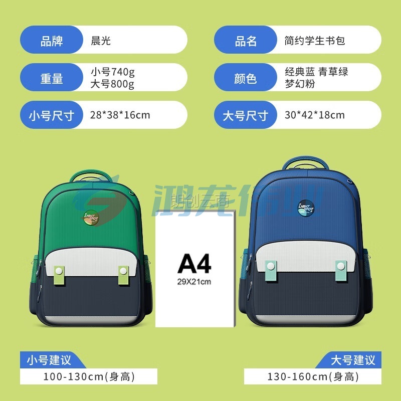 晨光（M&G）儿童书包小学生礼物文具减负护脊大容量双肩背包