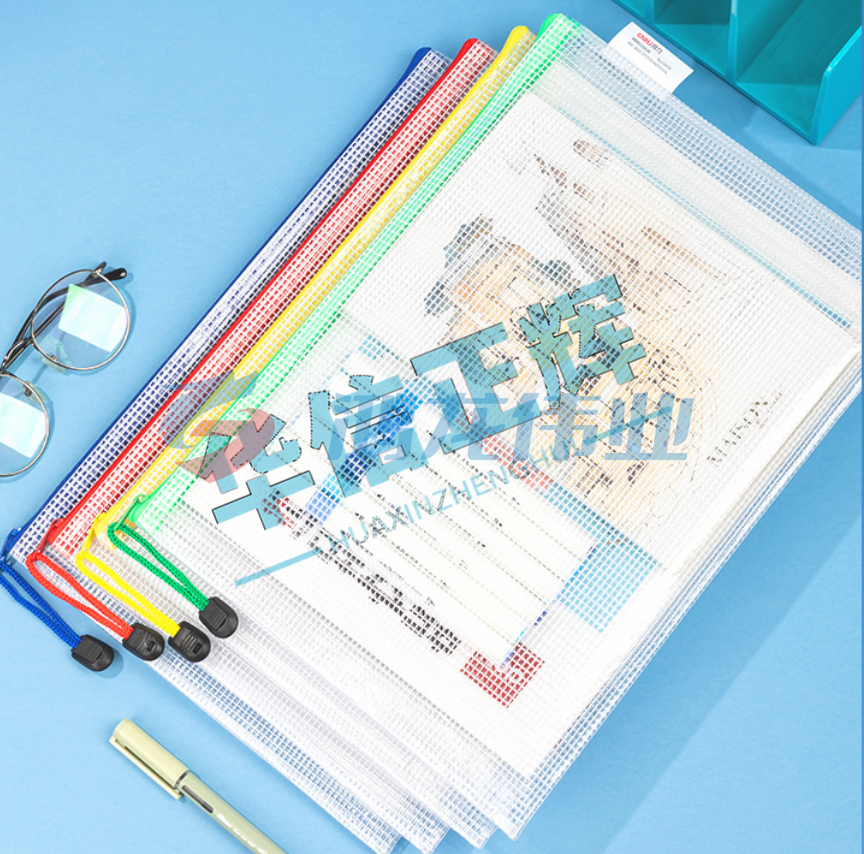 得力5654拉链袋(蓝) (10个/包，整包起售)