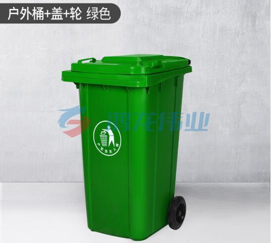 塑料户外垃圾桶 分类垃圾桶240L