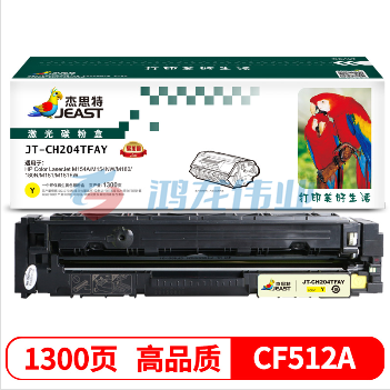 杰思特CF512A硒鼓黄色JT-CH204TFAY适用惠普HP M154A硒鼓 M154NW M180 180N M181 204a硒鼓