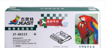 杰思特/JEAST JT-DX115 硒鼓组件     适用富士施乐M115、118系列