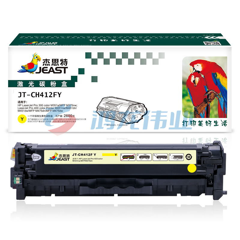 杰思特 CF412A硒鼓JT-CHF412FY适用惠普M477fnw M452DN M452DW M452NW M477FDW M377DW 410A黄色硒鼓 单位：个