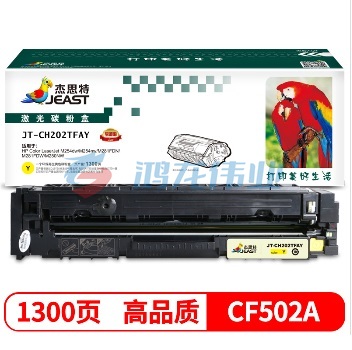 杰思特 CF502A硒鼓黄色JT-CH202TFAY适用惠普M281FDW M254DW M254NW M281FDN M280NW打印机 惠普202A硒鼓 单位：个