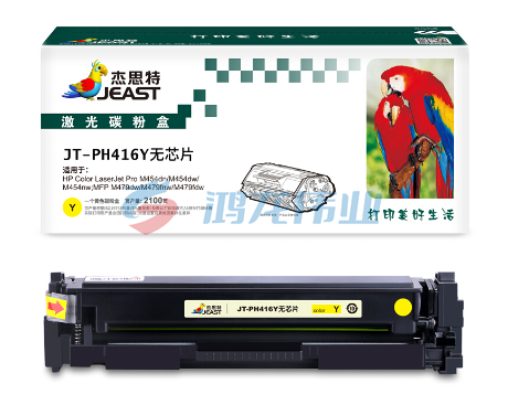 杰思特/JEAST JT-PH416Y无芯片 硒鼓 黄色 适用机型：惠普 Color LaserJet Pro M454dn、M454dw、M454nw