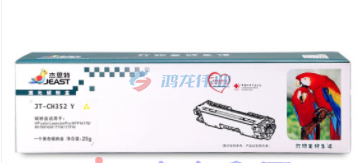 杰思特CF352A黄色硒鼓JT-CH352Y适用惠普M176n M177fw M176n M176fn M177fw M177