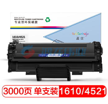 盈佳 三星1610D3/4521D3 黑鼓