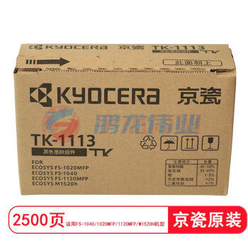 京瓷（KYOCERA）TK-1113 墨粉/墨盒 京瓷FS-1040/1020/1120MFP/1520H打印一体机墨粉盒