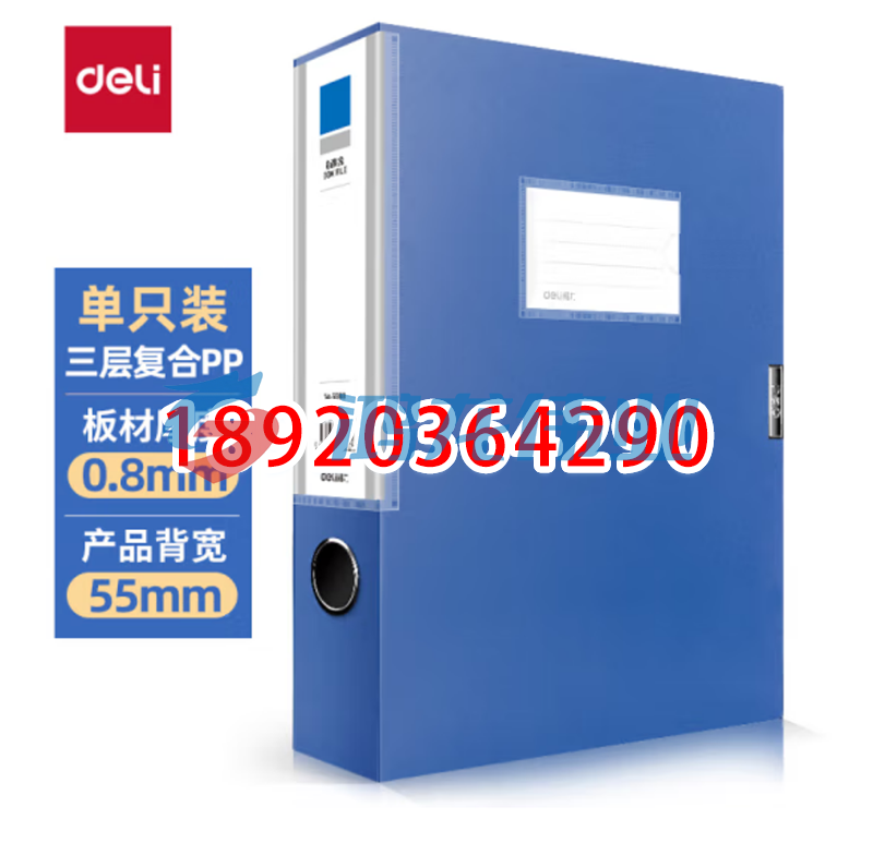 得力(deli)档案盒 加厚资料盒 财务凭证考试收纳 5683  1只55mm塑料文件盒