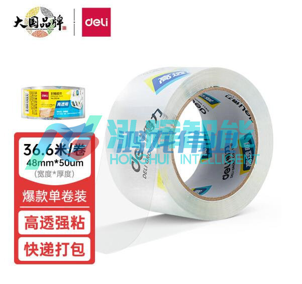 得力 (deli) 30246高品质高透明封箱胶带 打包胶带 48mm*40y*50um(36.6m/卷) (单位：卷)