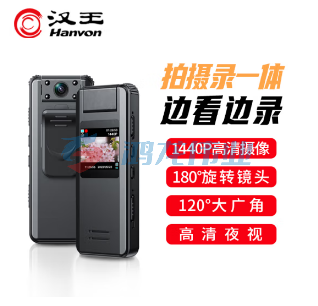 汉王(Hanvon)录音笔K9 128G专业高清夜视录音录像 拍摄录一体录音器