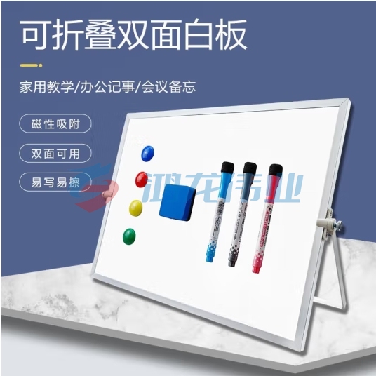六鑫双面磁性桌面白板 留言板家用学习办公写字板旋转磁吸式可移动支架 白板笔磁扣海绵白板擦 桌面支架白板 横款30*40cm (zhyghf_803301069)