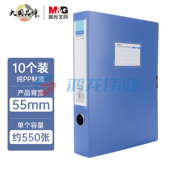 晨光文具A4/55mm蓝色粘扣档案盒 办公加厚文件盒  10个装  ADMN4022    WLSZ02051313181001