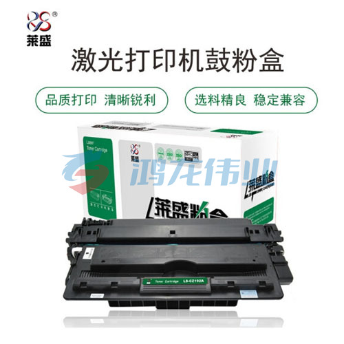 莱盛 LS-CZ192A硒鼓/粉盒适用HP LJ-M701a/M701n/M706n/M435nw 1支 pcyg-230724184304