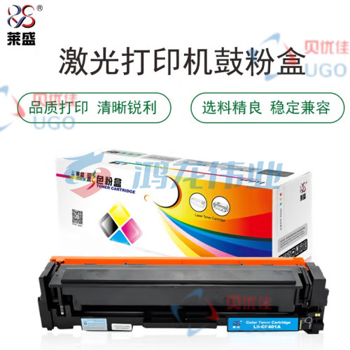 莱盛 LS-CF401A 硒鼓粉盒 青色 适用于HP CLJ-M252/M277 MFP pcyg-230725114854