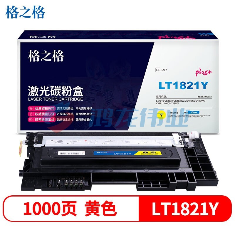 格之格 1821硒鼓高品质 适用于联想CS1831 CS1831W硒鼓 CS1821 CS1821W墨盒 CM7110W CM7120W打印机黄色