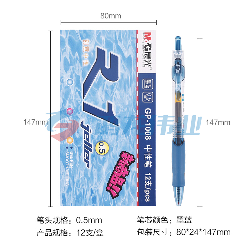晨光 12支/盒 （M&G）文具GP1008按动中性笔0.5mm按压式商务办公签字笔水笔考试刷题走珠笔墨蓝色