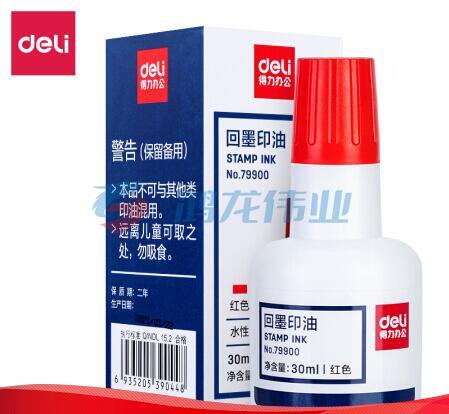 得力 79900 水性回墨印油 红色 30ml(单位 瓶)