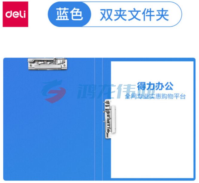 得力(deli)A4 5302蓝 金属双强力夹硬文件夹 大容量试卷收纳资料夹诗朗诵签约夹板 5302蓝色