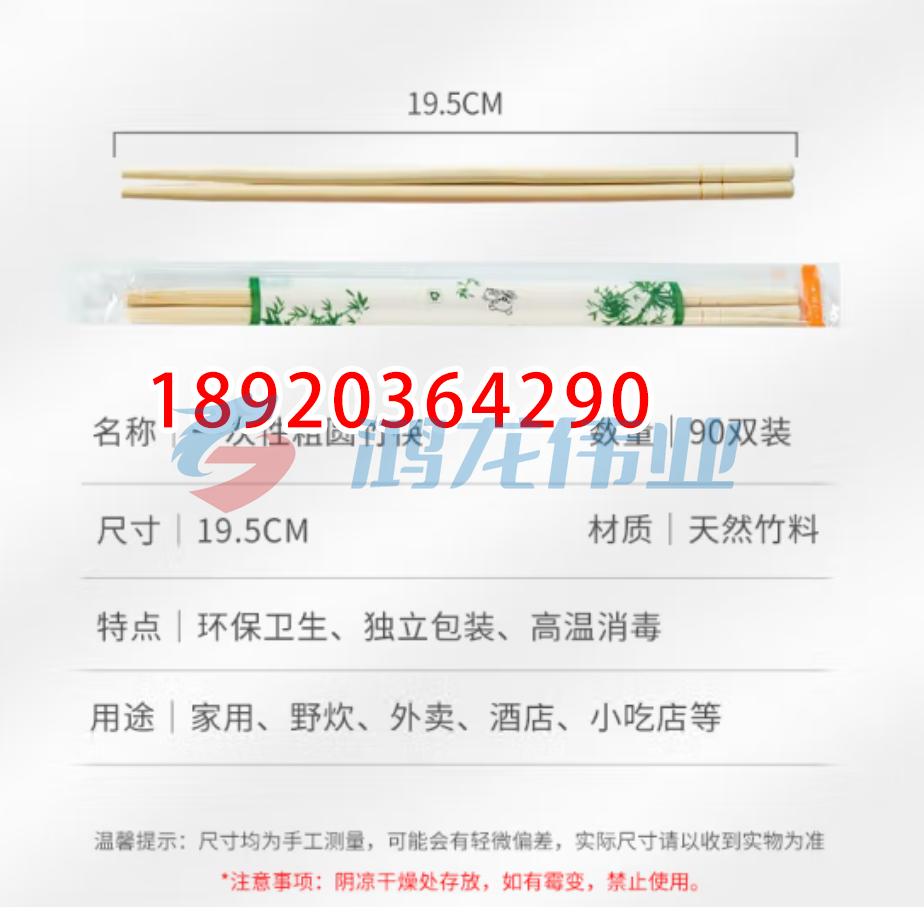 特美居一次性筷子家用野营快餐竹筷一次性外卖餐具粗圆筷独立装300双