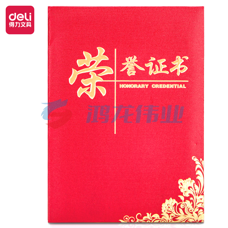 得力(deli) 24835荣誉证书12K展开尺寸310*225mm附内芯(红色)(本)