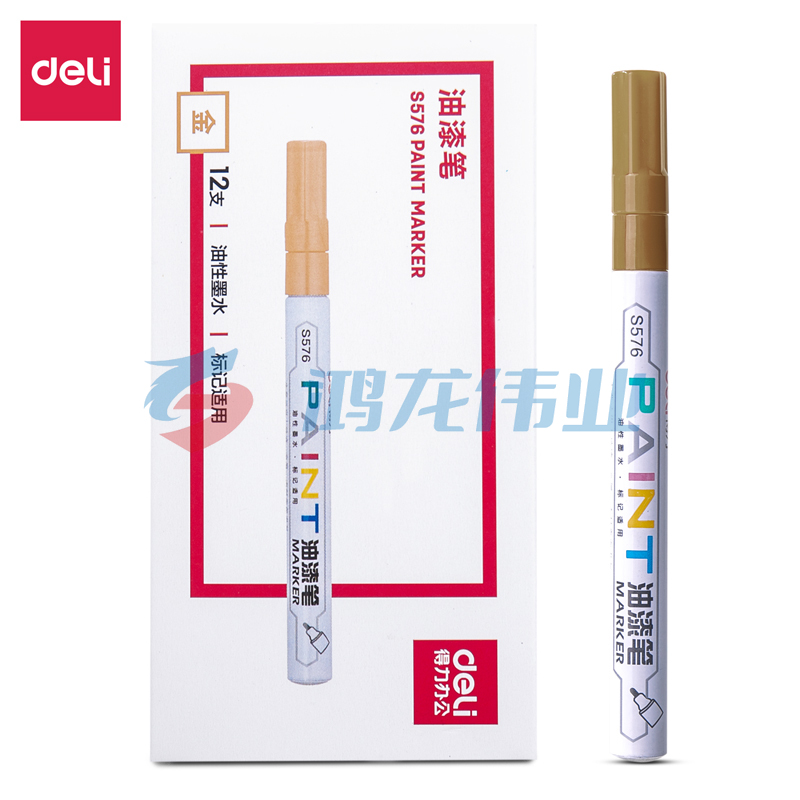得力金色油漆笔S576(金色)