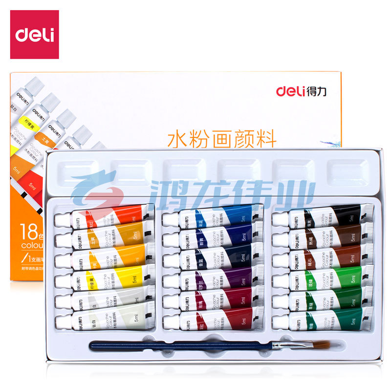 得力73863-18色5ml水粉颜料(混)    TJHX10231053503755