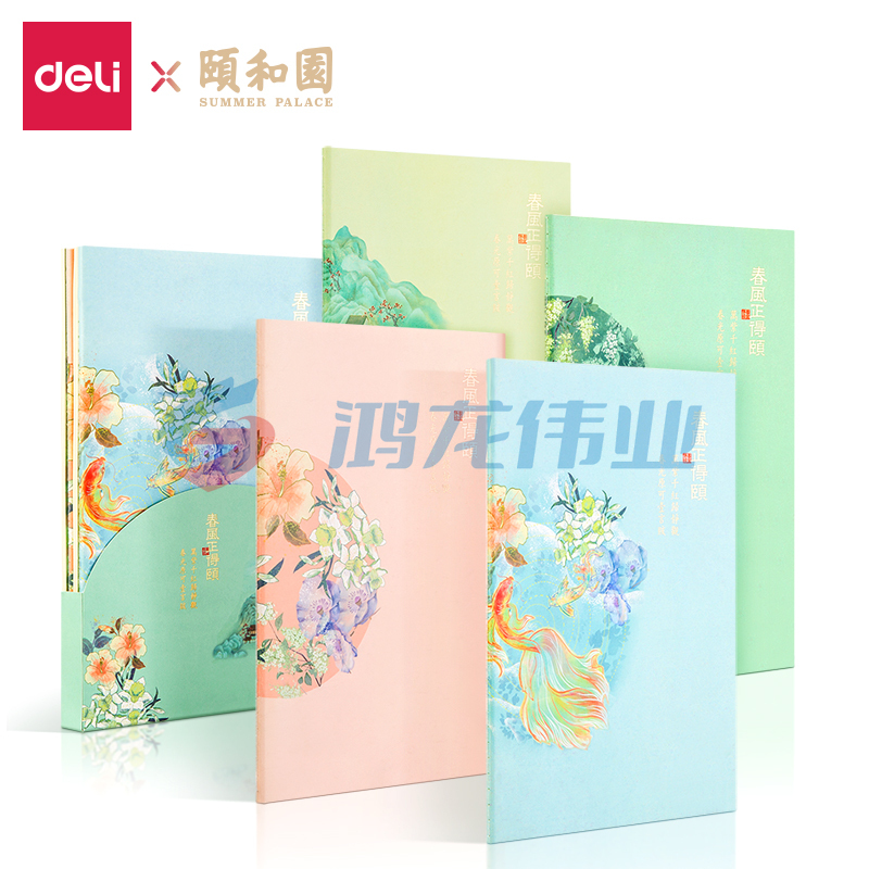 得力FB540-TZ缝线本(颐和园)(4本/包)单位：包