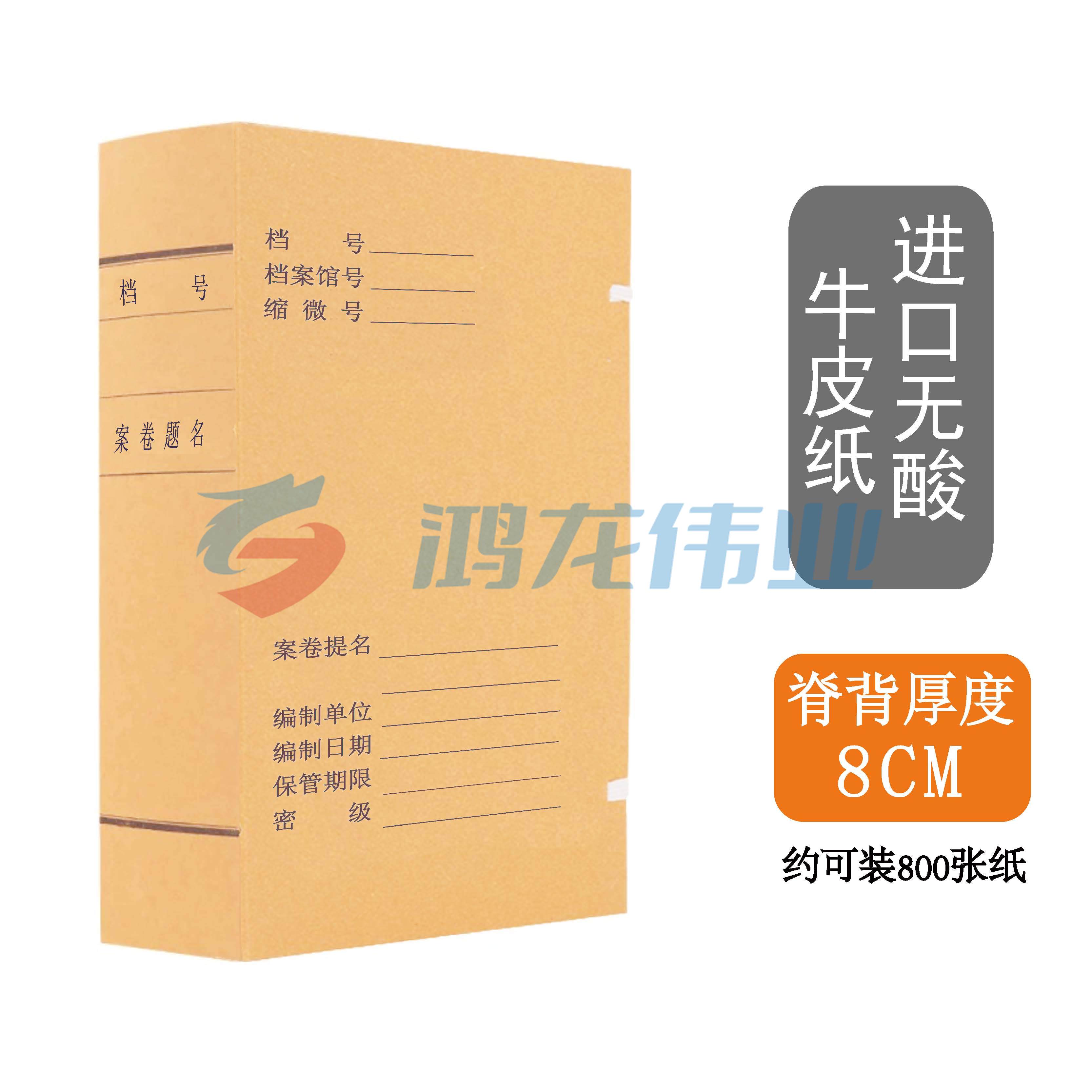 科技档案盒8cm 牛皮纸档案盒 新版