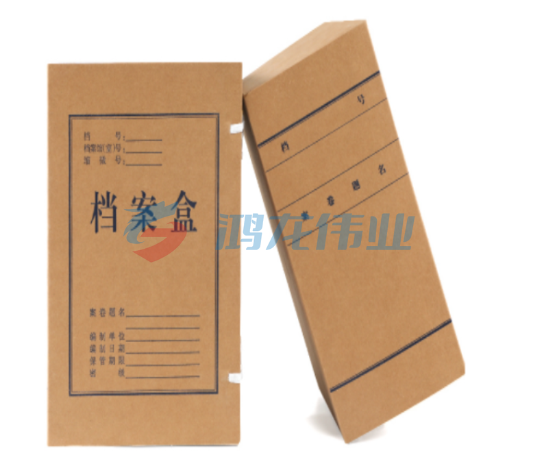 会计牛皮纸档案盒30*26*13cm