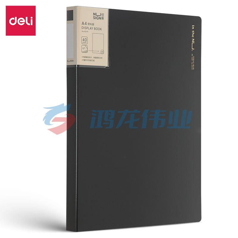 得力 NS191 纽赛40页编码资料册(深灰色)(个)