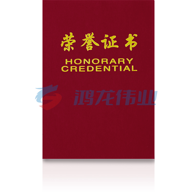 得力 7579 荣誉证书(荣光)(红)-16K(本)