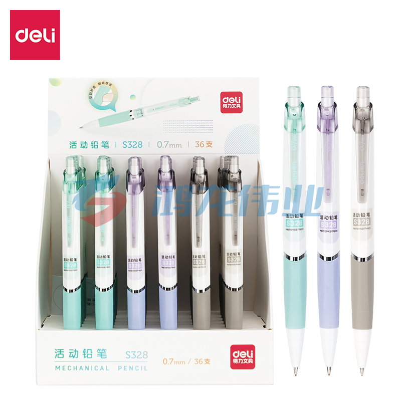 得力S328活动铅笔0.7MM(混)(支)(整盒起售)