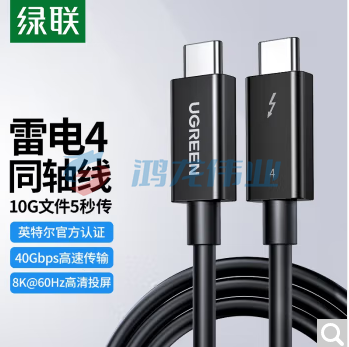 绿联 60621 双Type-C雷电4数据线5A全功能公对公PD100W快充充电长线接硬盘扩展坞适用苹果MateBook华为笔记本电脑2m
