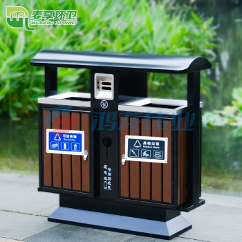麦享环卫户外垃圾桶钢木桶不锈钢分类大号垃圾箱市政果皮箱干湿室外环卫桶 不锈钢+塑胶木（紫檀棕色）