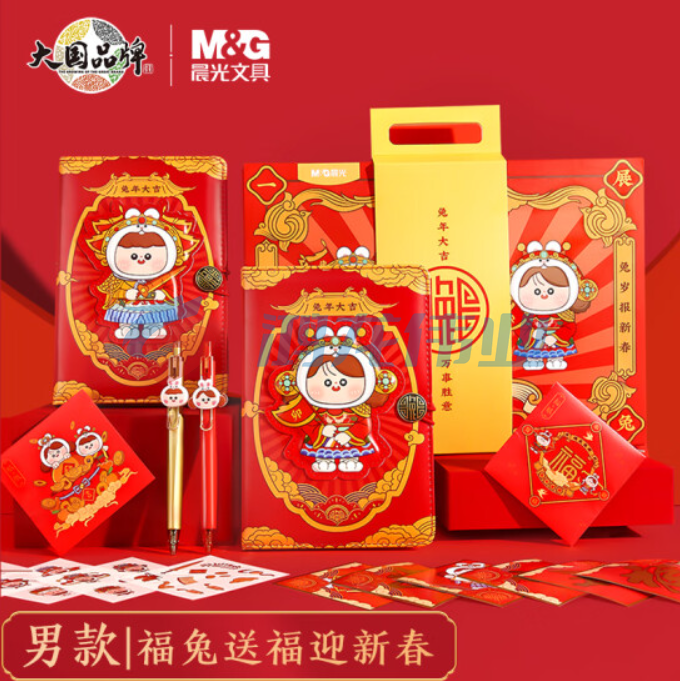 晨光(M&G)文具兔年文具礼盒套装(中性笔*2+皮本*1+贴纸*10)冬日限定儿童学生圣诞新年礼物男生款HAGP207699