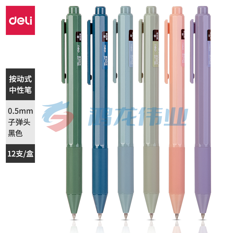 纽赛（NUSIGN）NS559纽赛中性笔0.5mm臻顺滑(黑)(12支/盒)