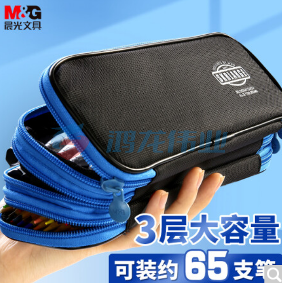 晨光(M&G)文具学生笔袋 三层大容量文具盒铅笔盒 SKR系列 开学文具 蓝色 APBN3839