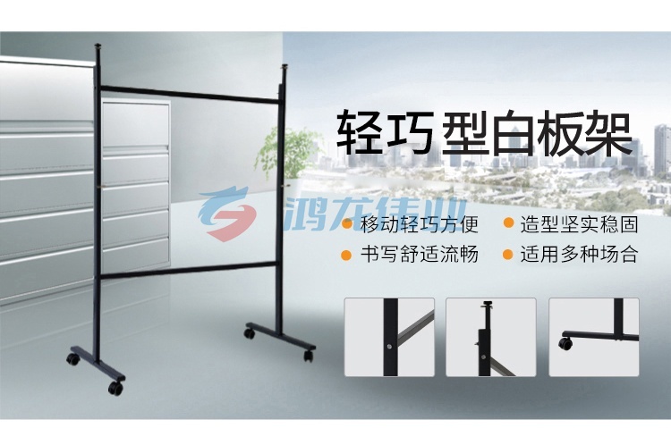 得力7870白板架(灰)(付)