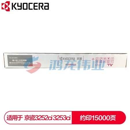 京瓷 (Kyocera) TK-8338M红色墨粉盒 适用于京瓷3252ci 3253ci