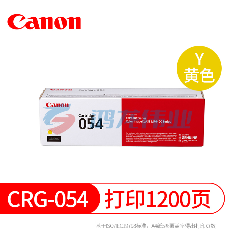 佳能（Canon) CRG 054硒鼓适用MF645Cx/MF643Cdw/MF641Cw 054 Y黄色硒鼓