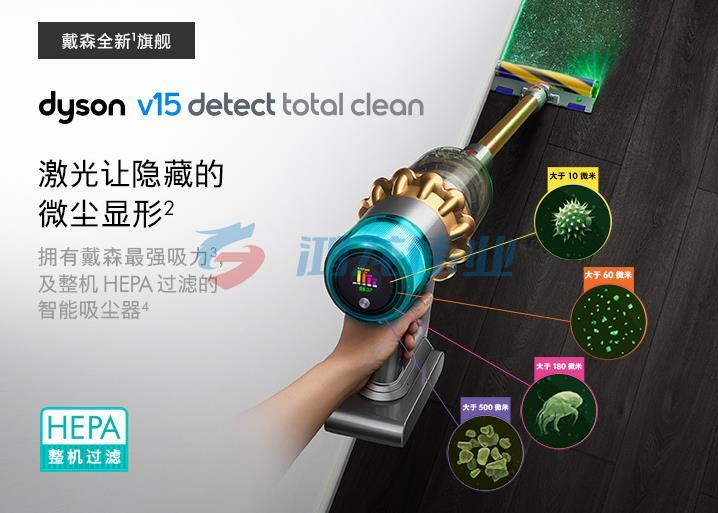 戴森 V15 detect total clean 新款手持无线吸尘器 除螨