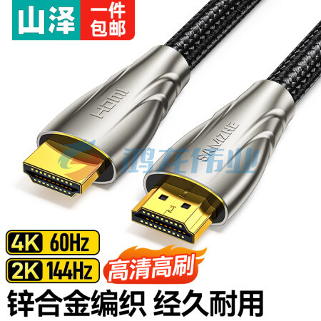 山泽HUI-15 HDMI线2.0版 4K60HZ 数字高清线 3D视频线 笔记本电脑机顶盒接电视投影仪显示器数据连接线 1.5米 pcyg-231111151816
