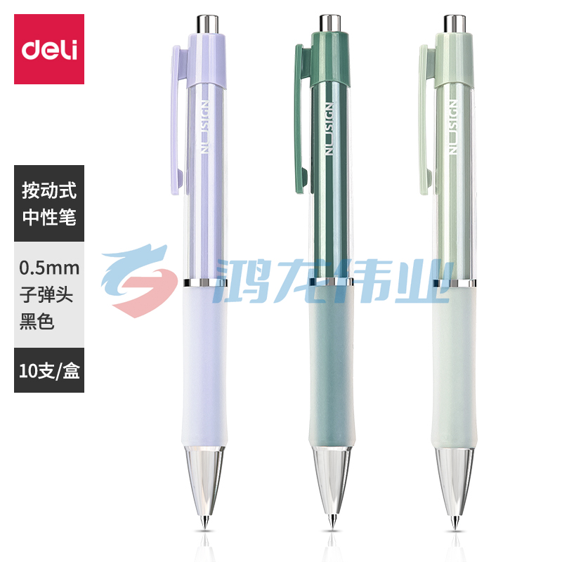 纽赛NS645纽赛按动中性笔0.5mm臻顺滑（黑）