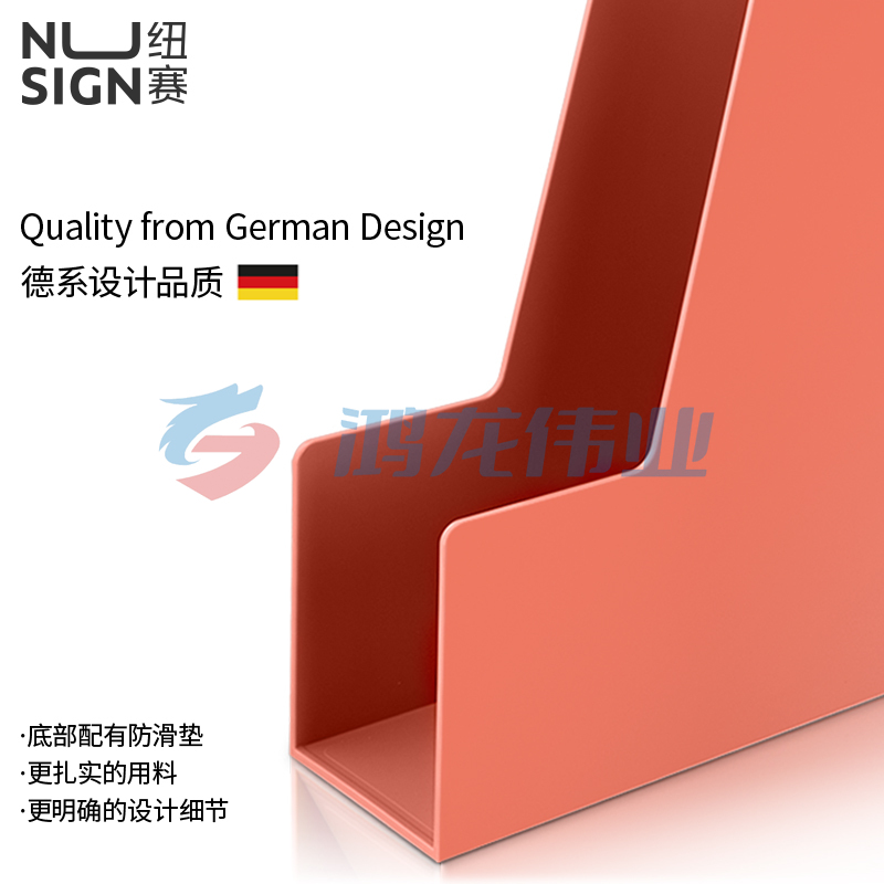 纽赛（NUSIGN）NS022文件框(浅红)