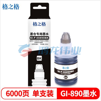 格之格 NI-P-00890M 红色 GI-890 墨水适用佳能G1800 G1810 G2800 G2810 G3800 G3810 G4800 G4810.10个起售