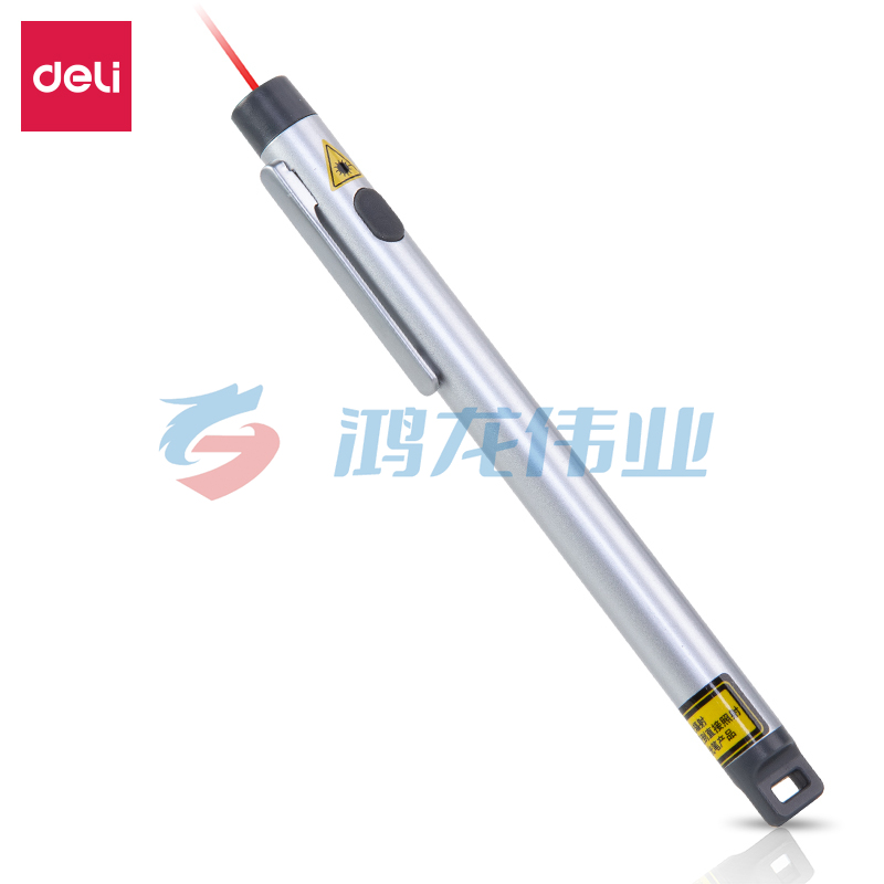 得力3933激光笔(银)(单位：支)